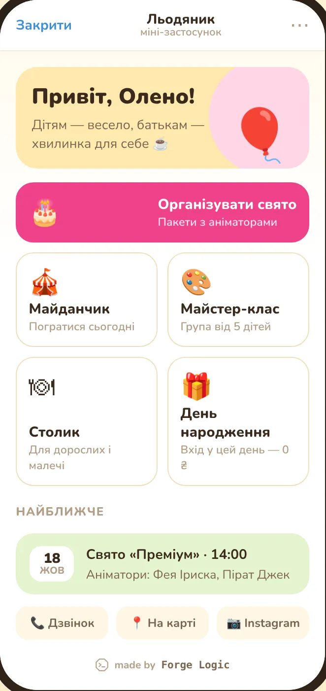 Головна