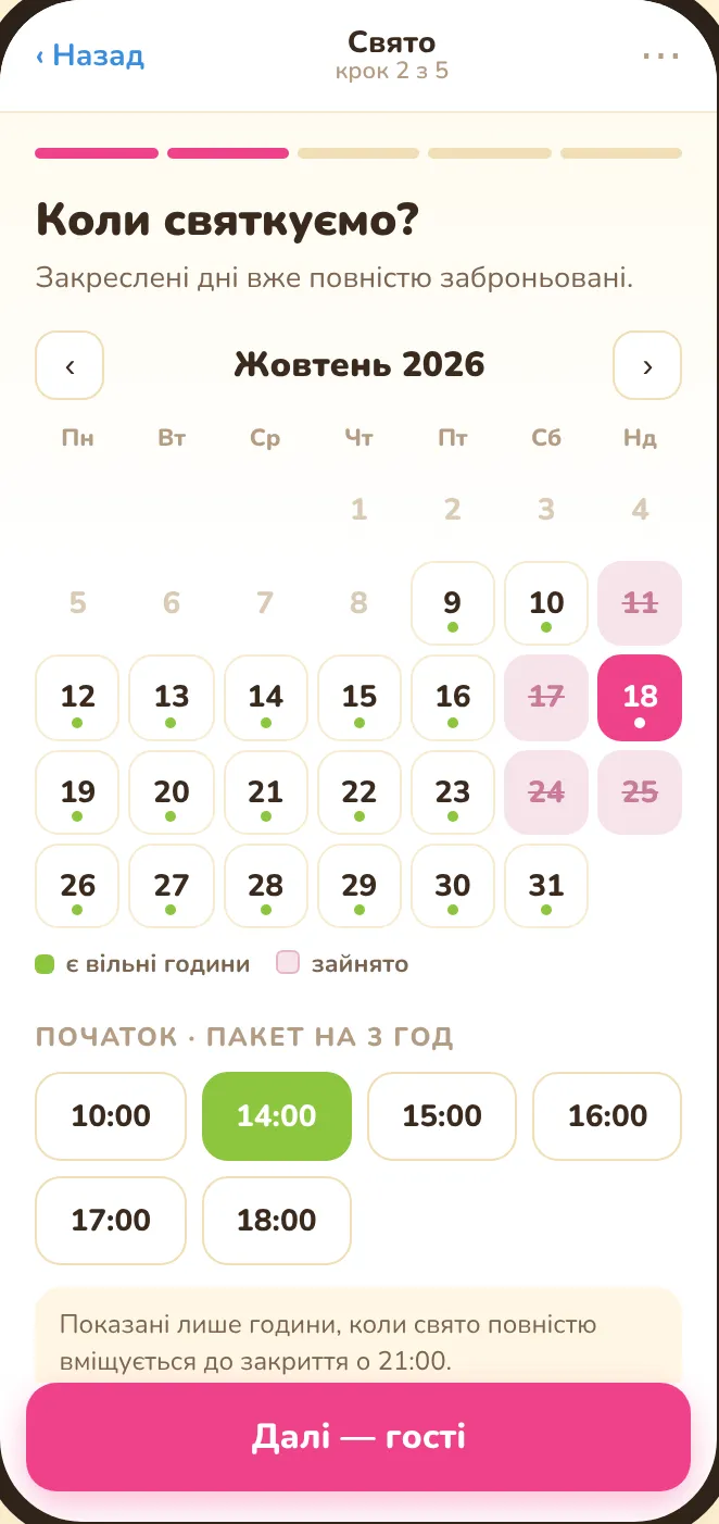 Дата й вільні години