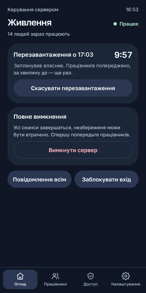 Керування: перезапуск із відліком